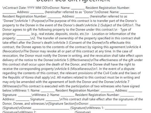 Understanding Gifts Effective Upon Death in Korea: Death-Bed Gift Agreement 사인증여