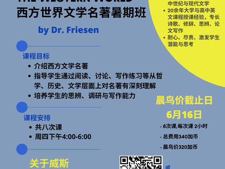 西方世界文学名著
