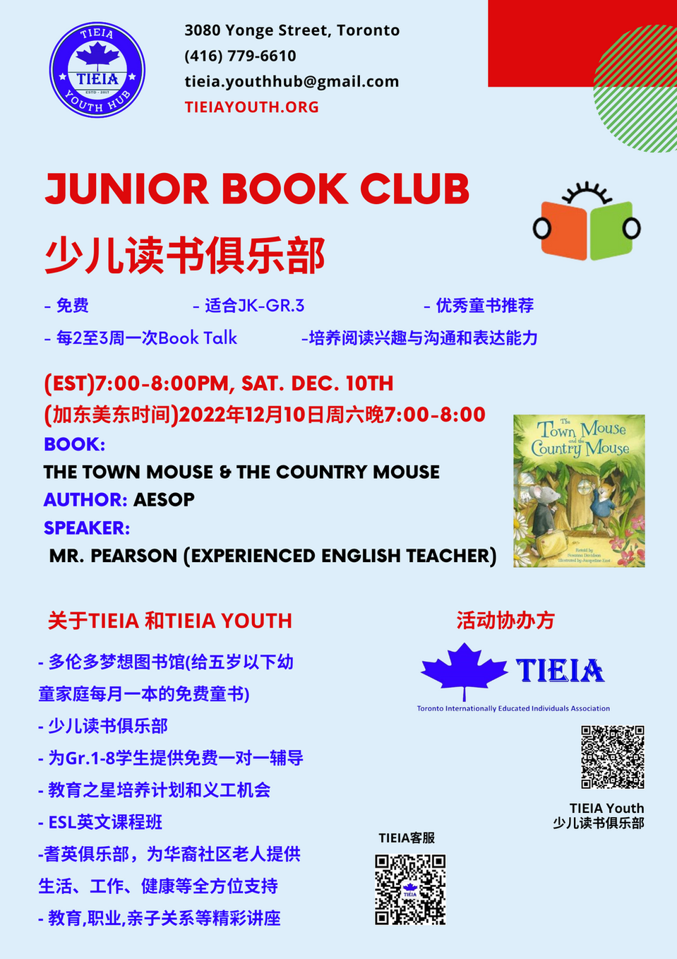 TIEIA Youth Junior Book Club Events
