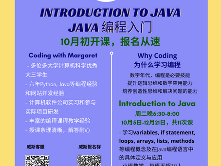 Java Intro Course from October to December; Enroll Now