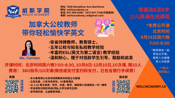 零基础英文在线课程