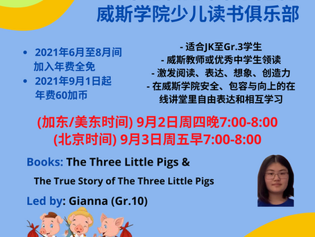 Junior Book Talk on September 2nd @ 7:00pm. Join before August 31 for Free