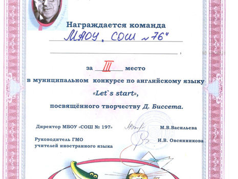 Открытый игрового конкурса по английскому языку «Let’s start»