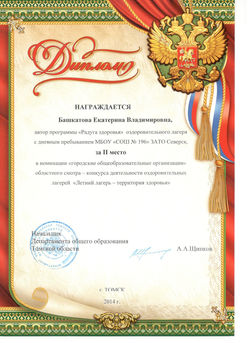 ПРЕДСТАВЛЕНИЕ ОПЫТА РАБОТЫ