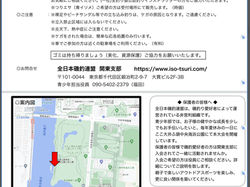 少年少女釣り大会開催のお知らせ