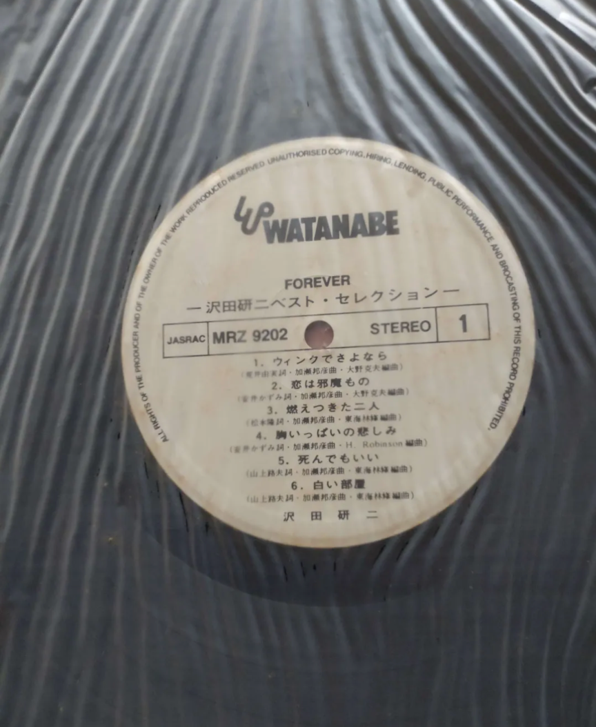 Thumbnail: 沢田研二 Kenji Sawada Forever 二枚組 1976 (LP)