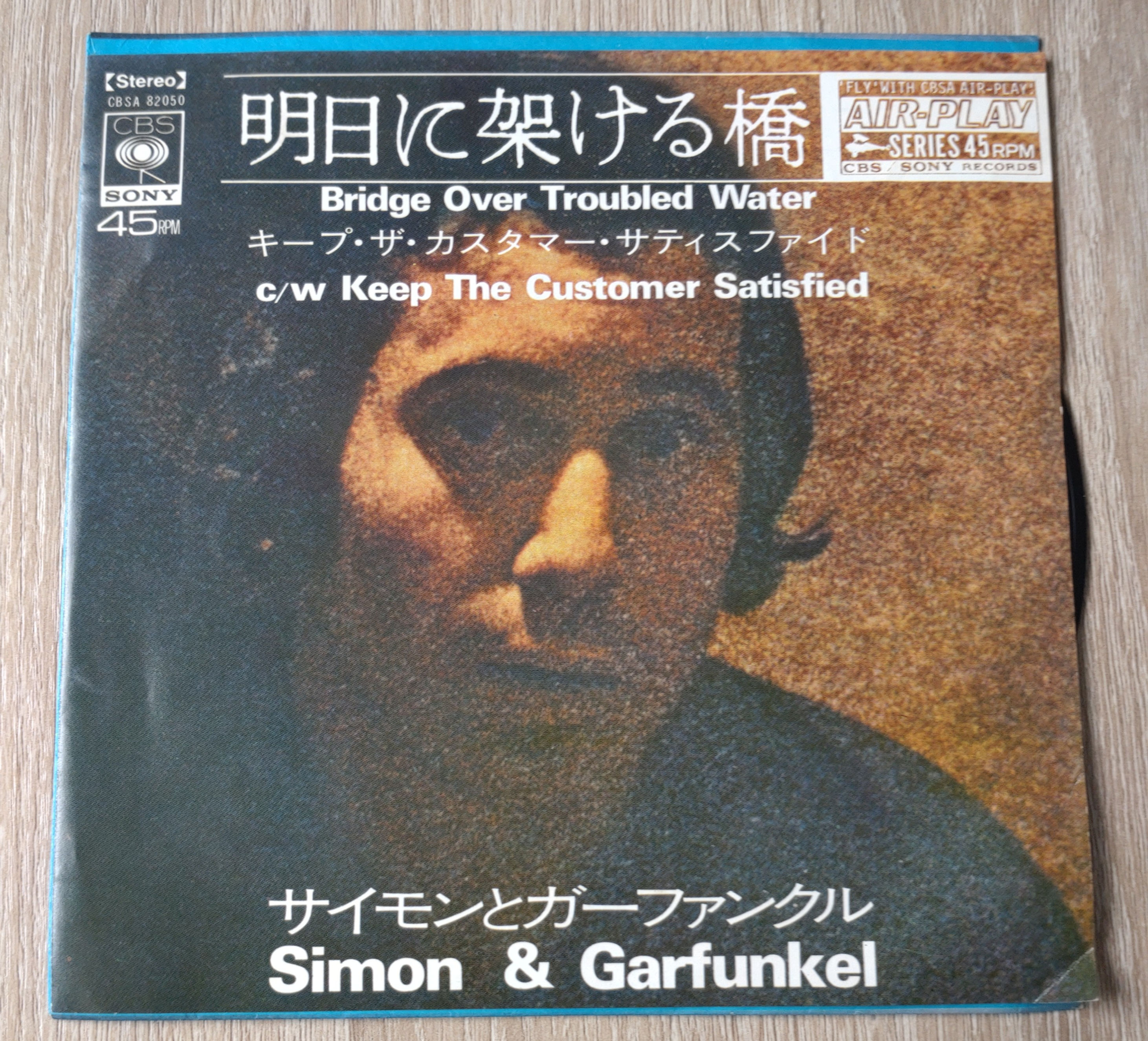 Simon & Garfunkel Bridge Over Trouble Water 1970 (EP)