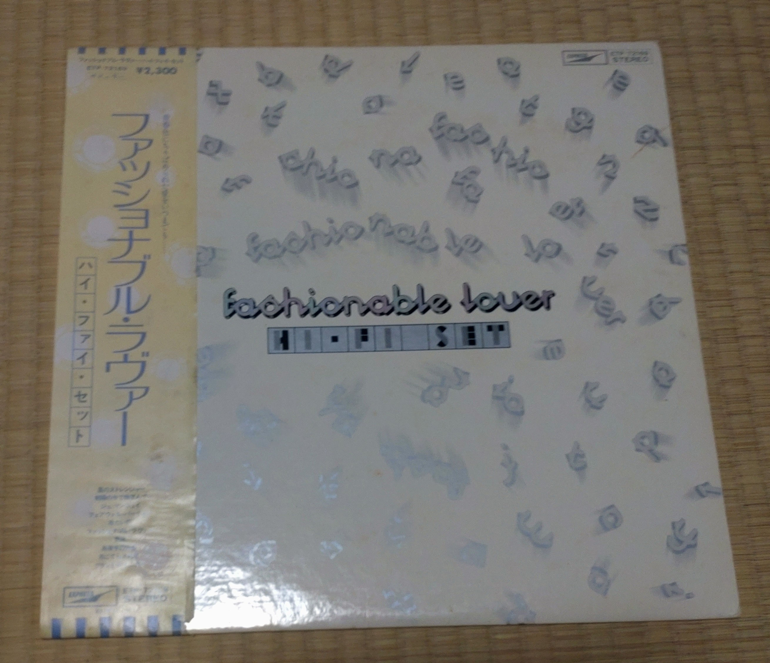 Hi-Fi Set - Fashionable Lover 1976 (LP)