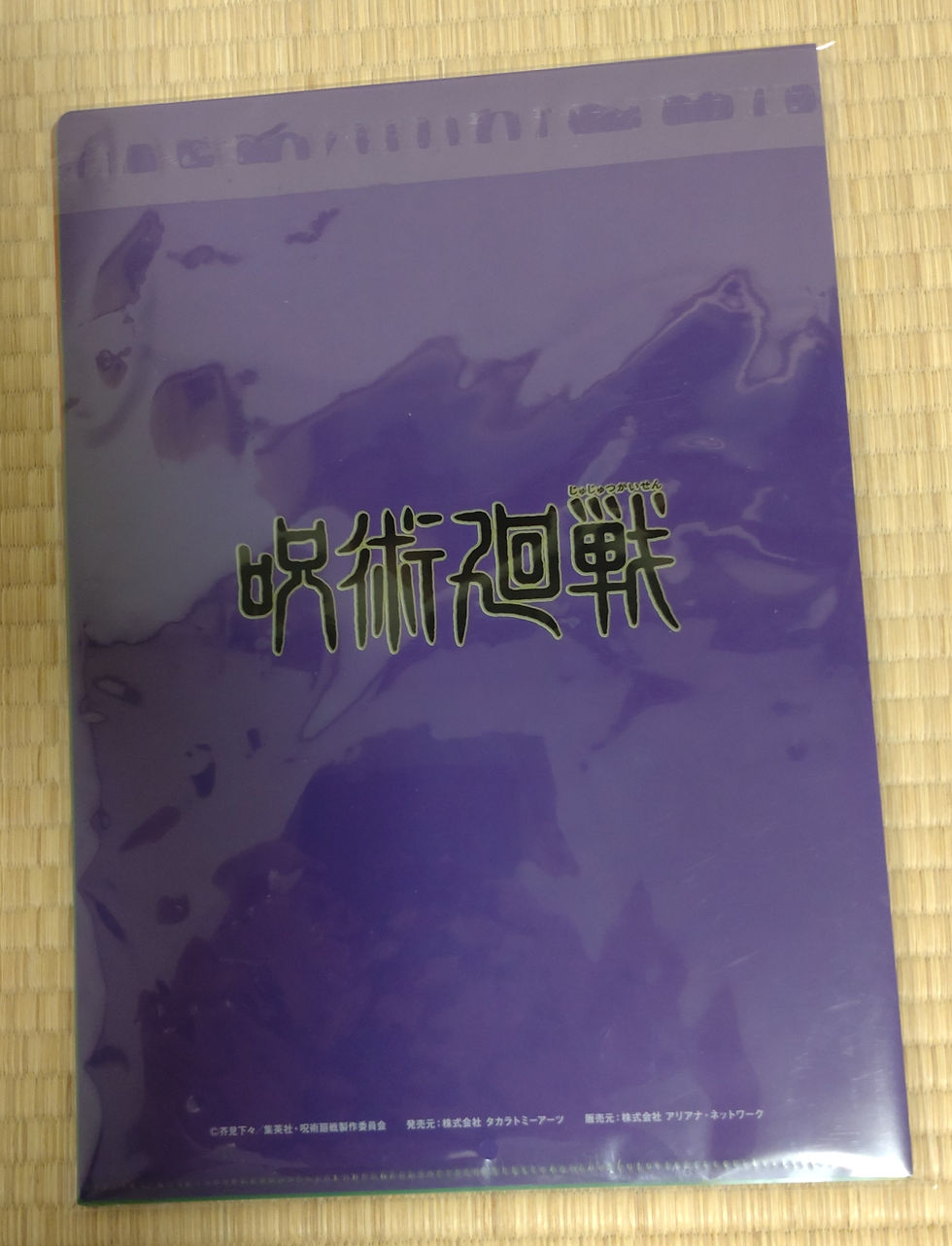 Thumbnail: 呪術廻戦 及 海賊王 A4 Folder (一套七個)