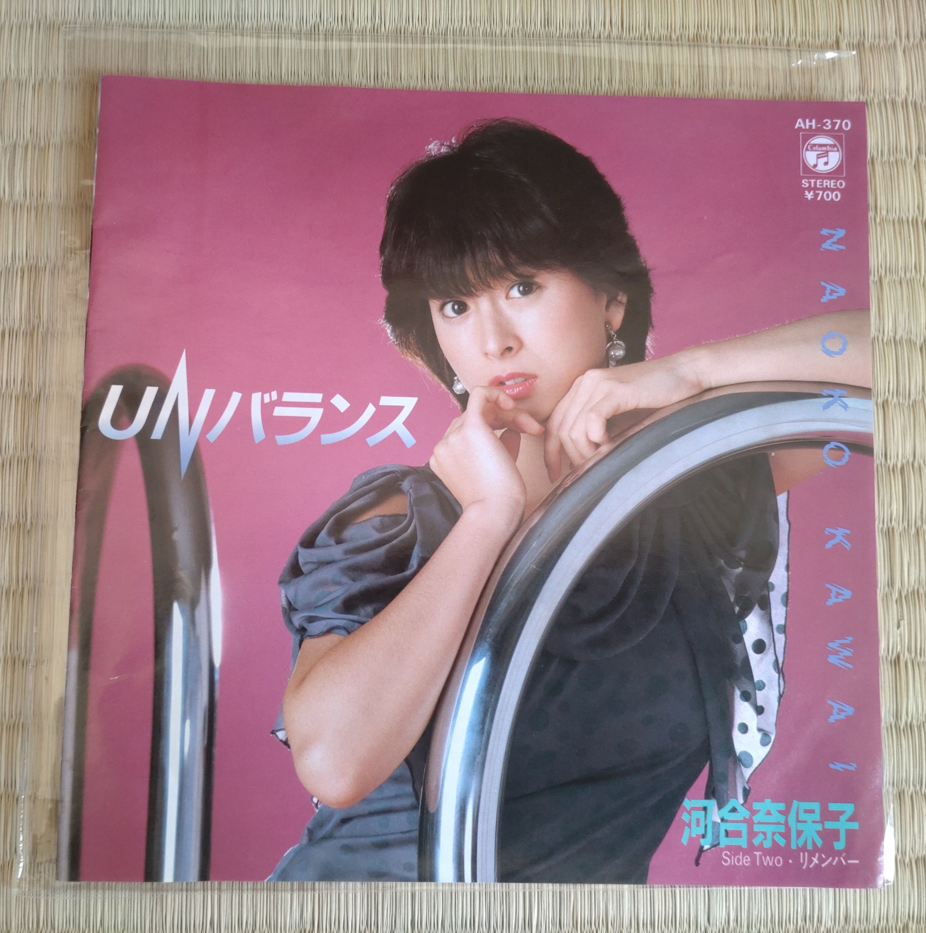 河合奈保子 Naoko Kawai UNバランススマイル 1983 (EP)