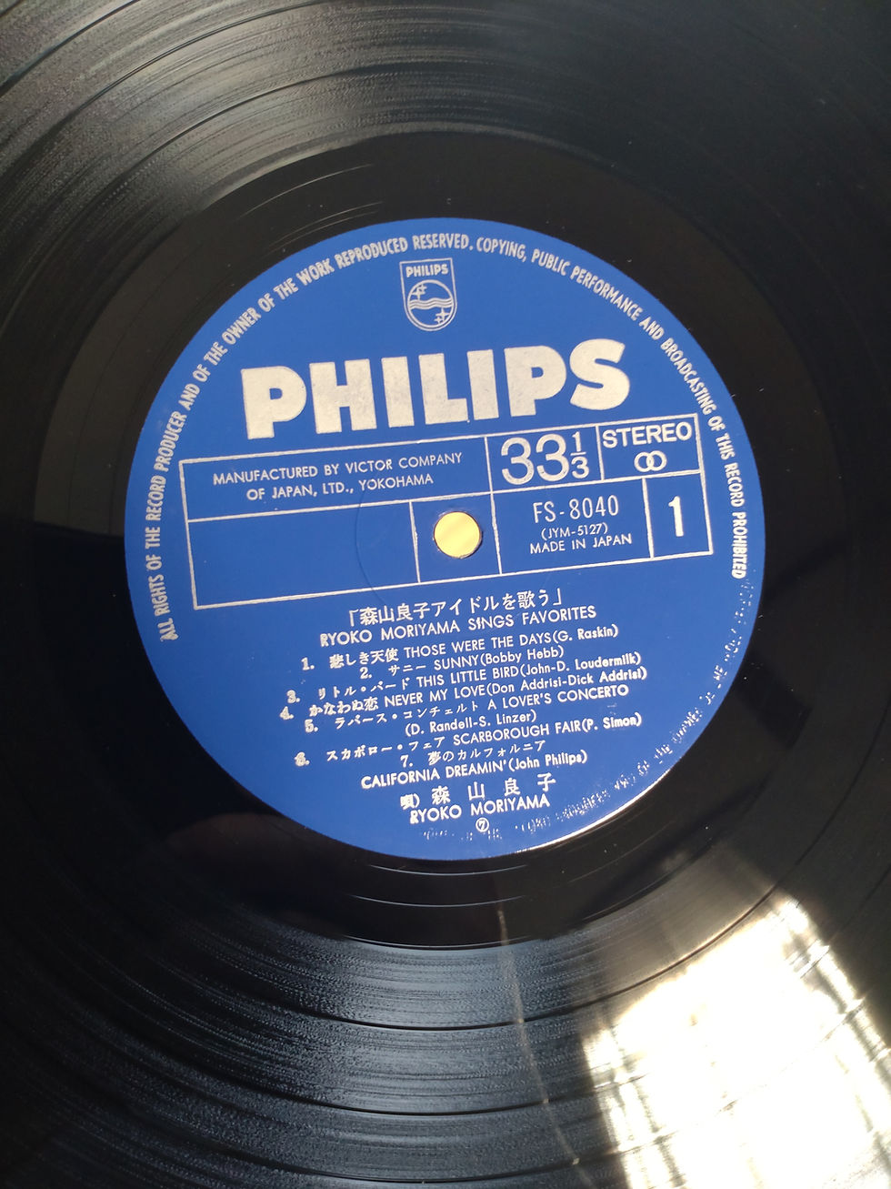 Thumbnail: 森山良子 Ryoko Moriyama Sings Favourites 1969 (LP)
