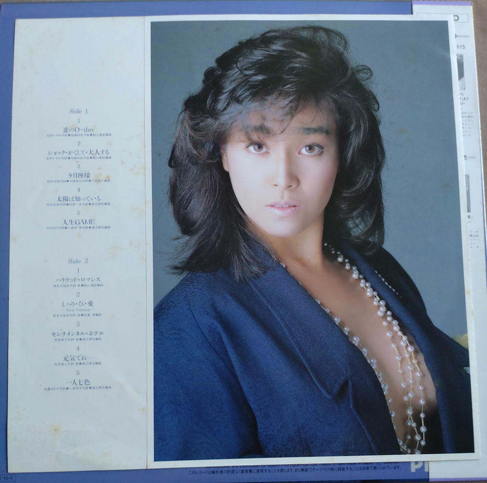 Thumbnail: 柏原芳恵 Yoshie Kashiwabaraしのび愛 1985 (LP)