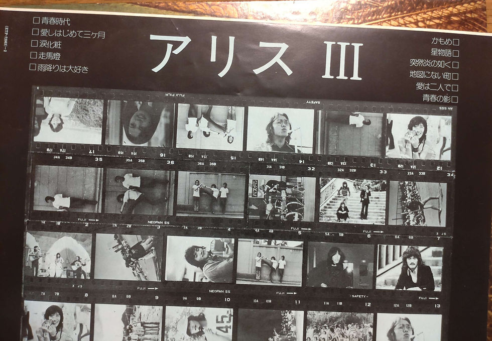 Thumbnail: Alice アリスIII
1973 (LP)
