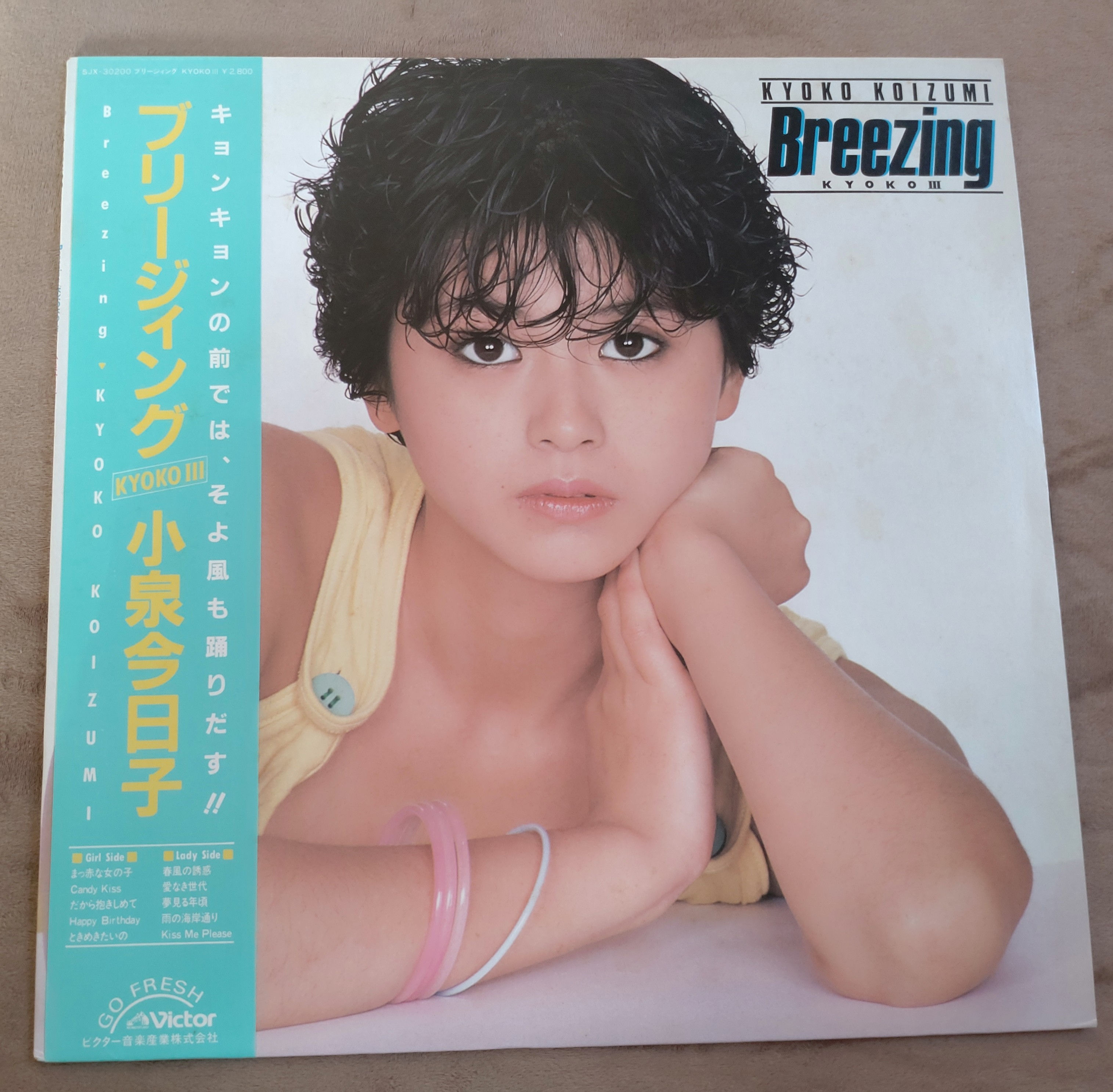 小泉今日子 Kyoko Koizumi Breezing Kyoko III 1983 (LP)