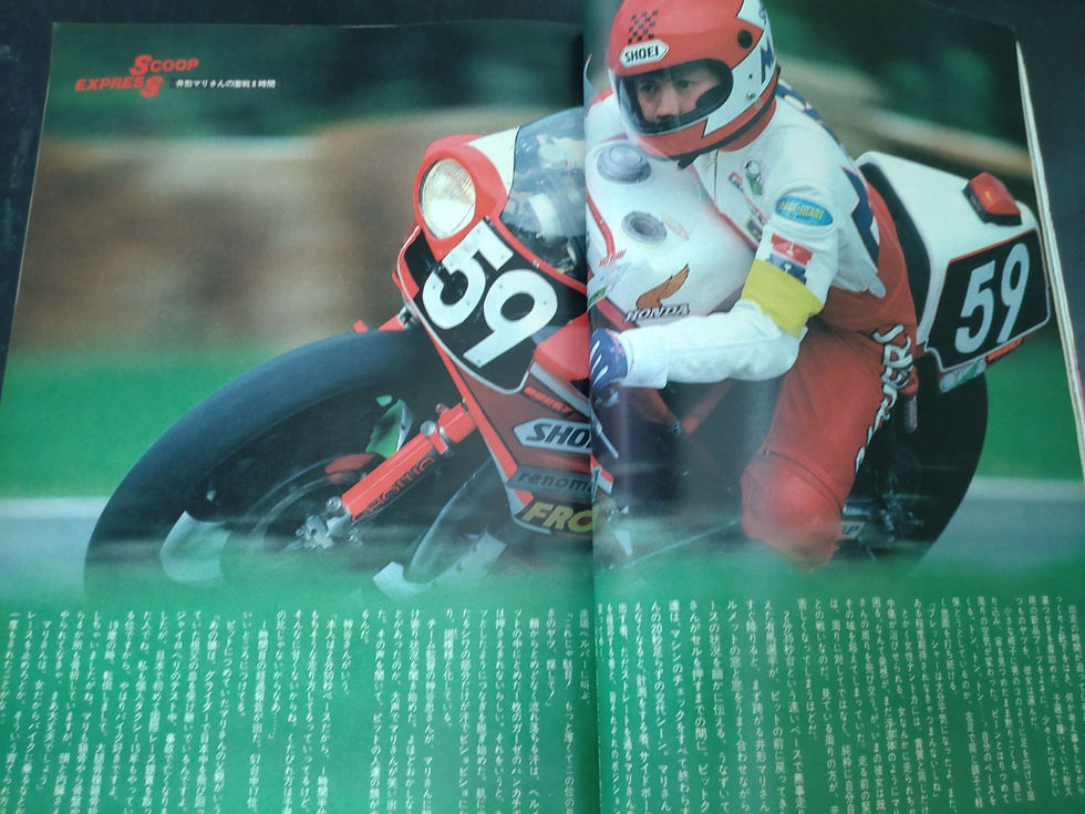 Thumbnail: 写楽 SHAGAKU 1983 October 写楽館 中村久美