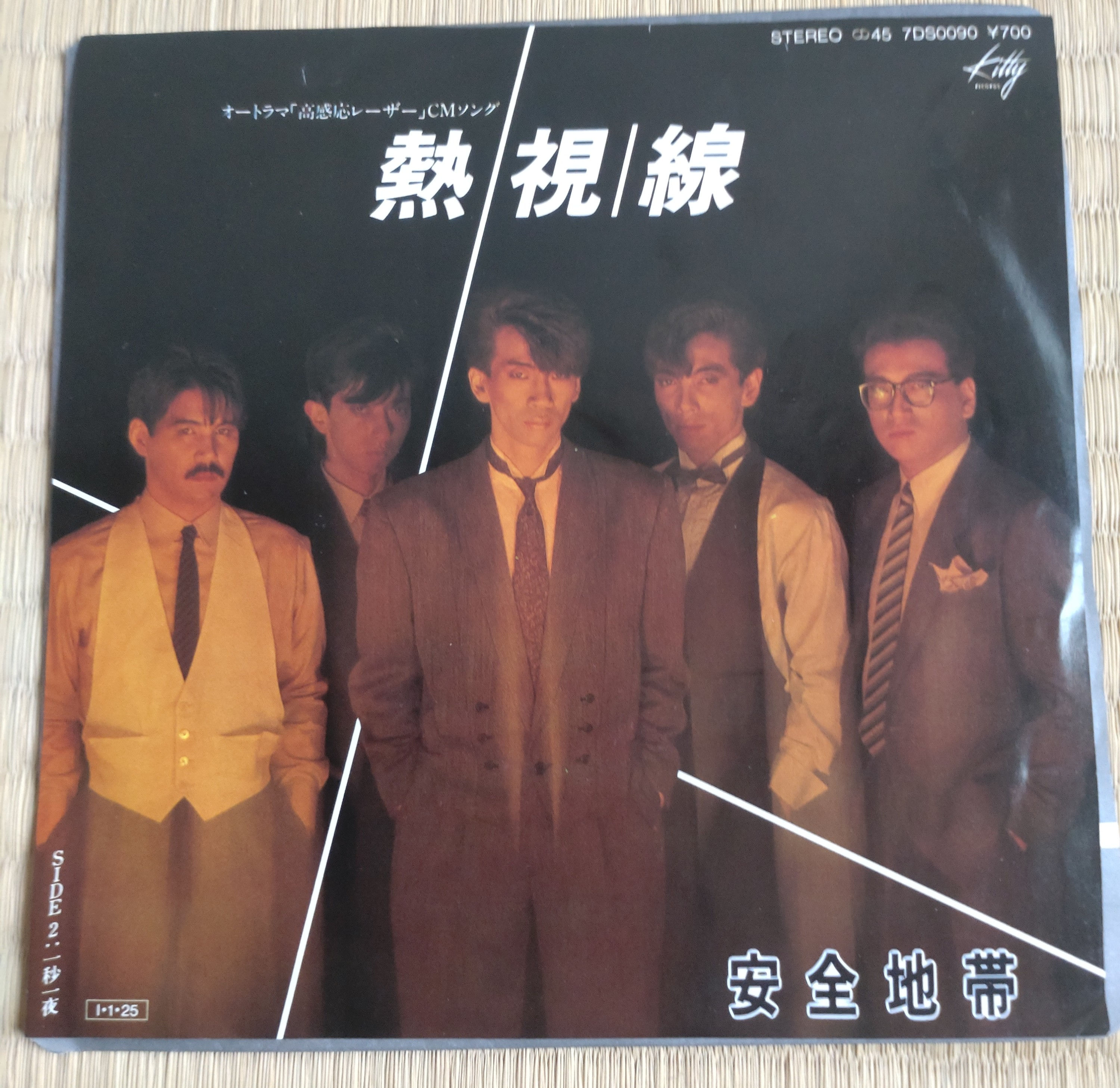 Anzenchitai 安全地帯 熱視線/一秒一夜 1985 (EP)