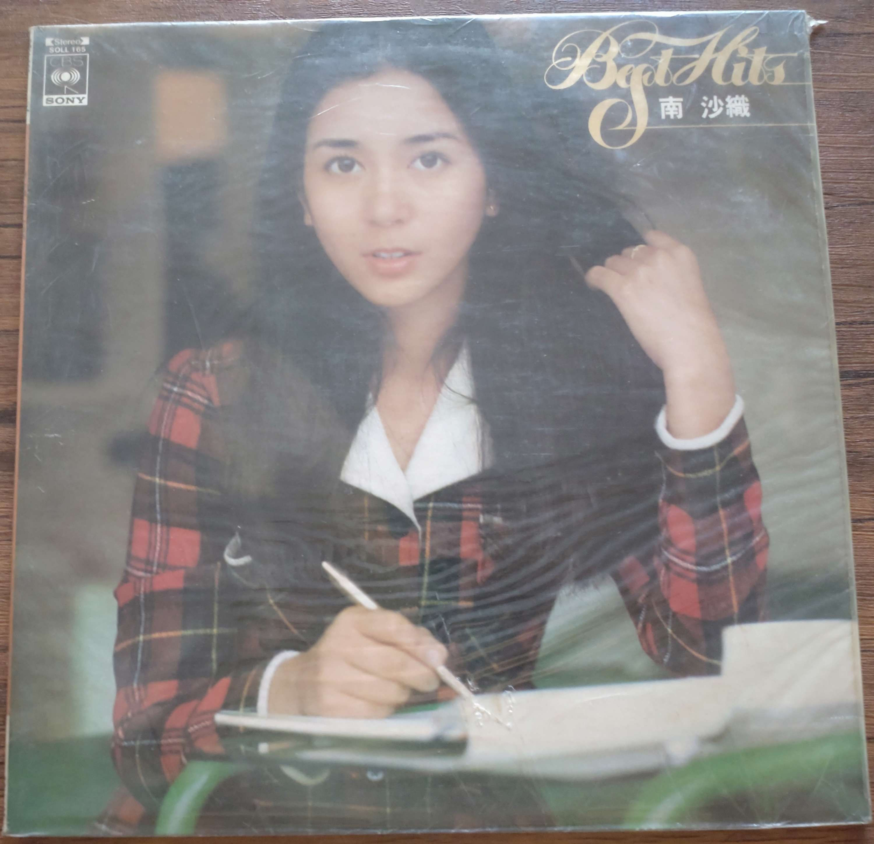 Saori Minami 南沙織  Best Hits 1975 (LP)