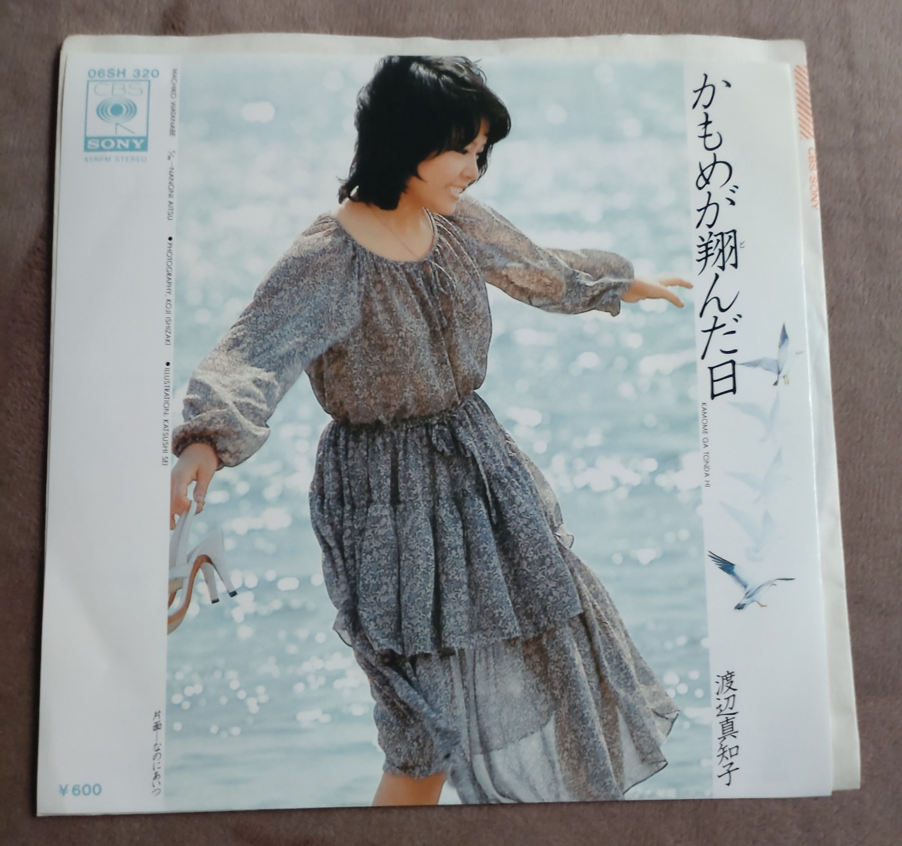 渡辺真知子
Machiko Watanabe かもめが翔んだ日 1978 (EP)