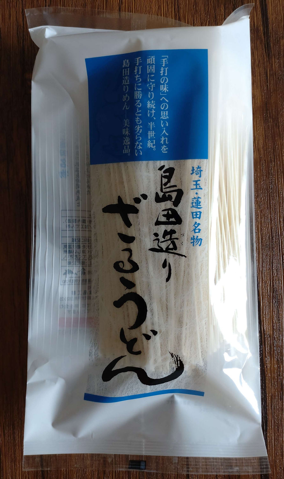Thumbnail: 島田造り 乾麺  5種
