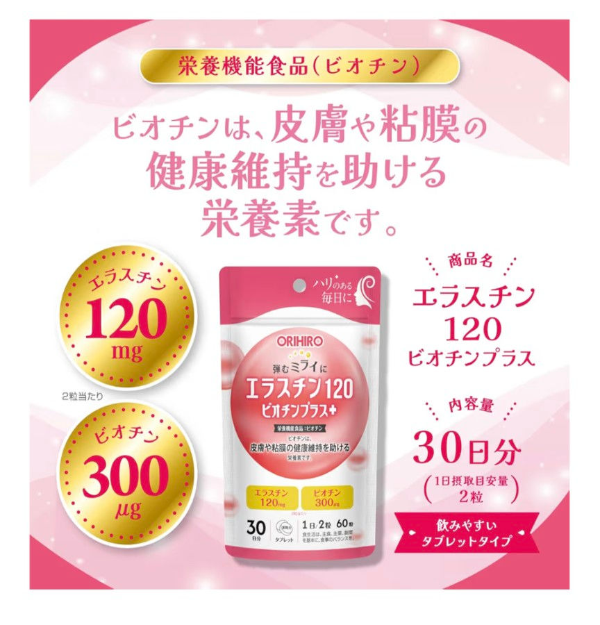 Thumbnail: Orihiro Elastin 120 Biotin Plus, 60 Tablets