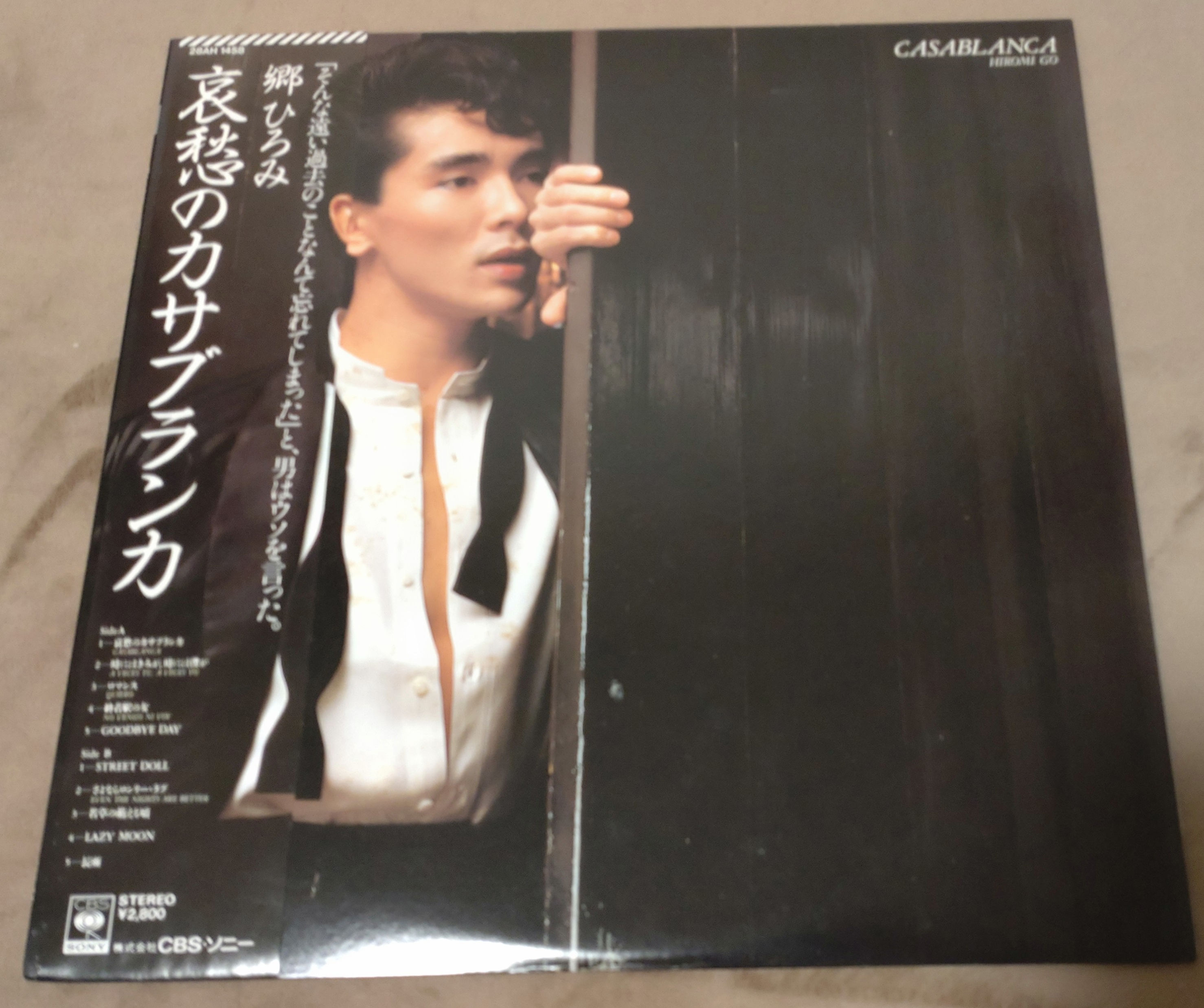 郷ひろみ
Hiromi Go 哀愁のカサブランカ Casablanca 1982 (LP)