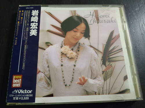 Hiromi Iwasaki 岩崎宏美New Best One 1999 (CD)日版| Maximalpower