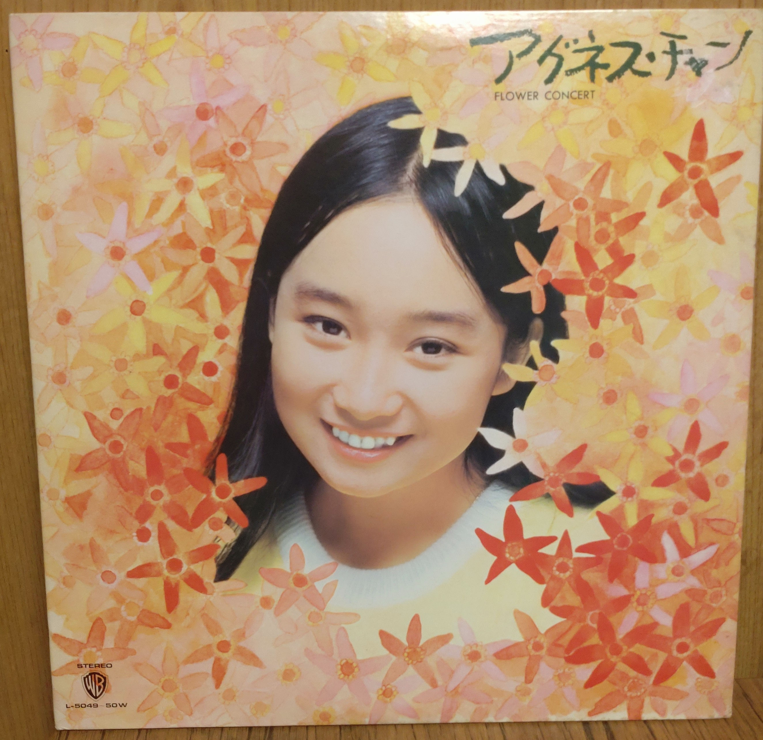 Agnes Chan 陳美齡 – Flower Concert 1973 (2LP)
