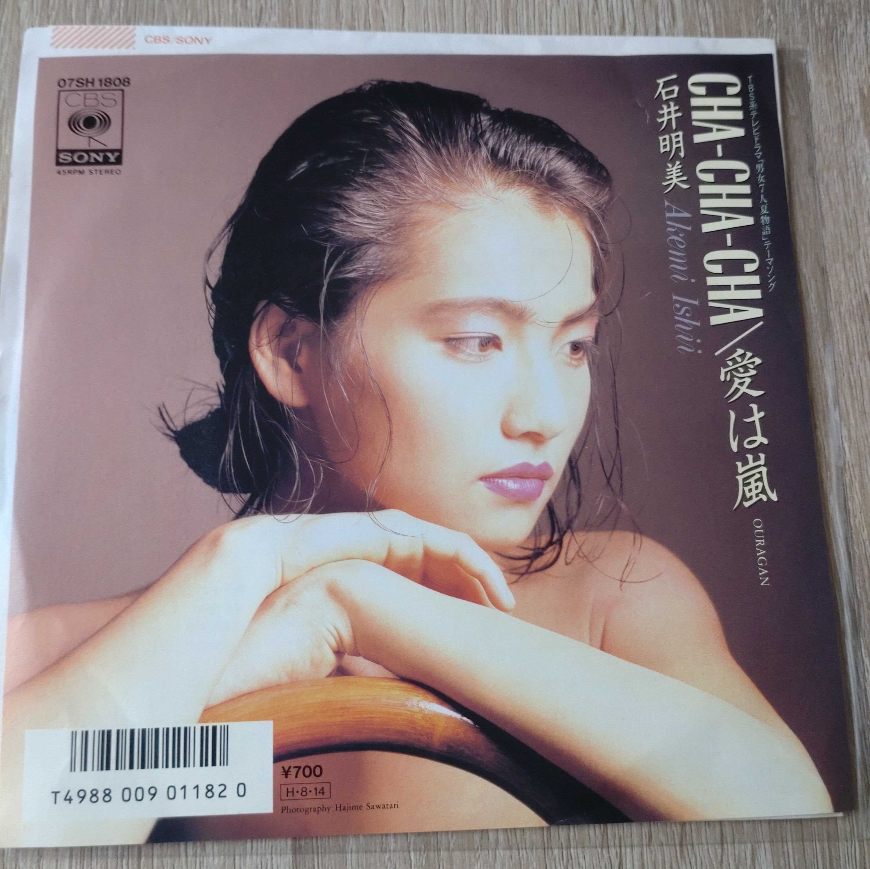 石井明美
Akemi Ishii Cha Cha Cha 1986 (EP)