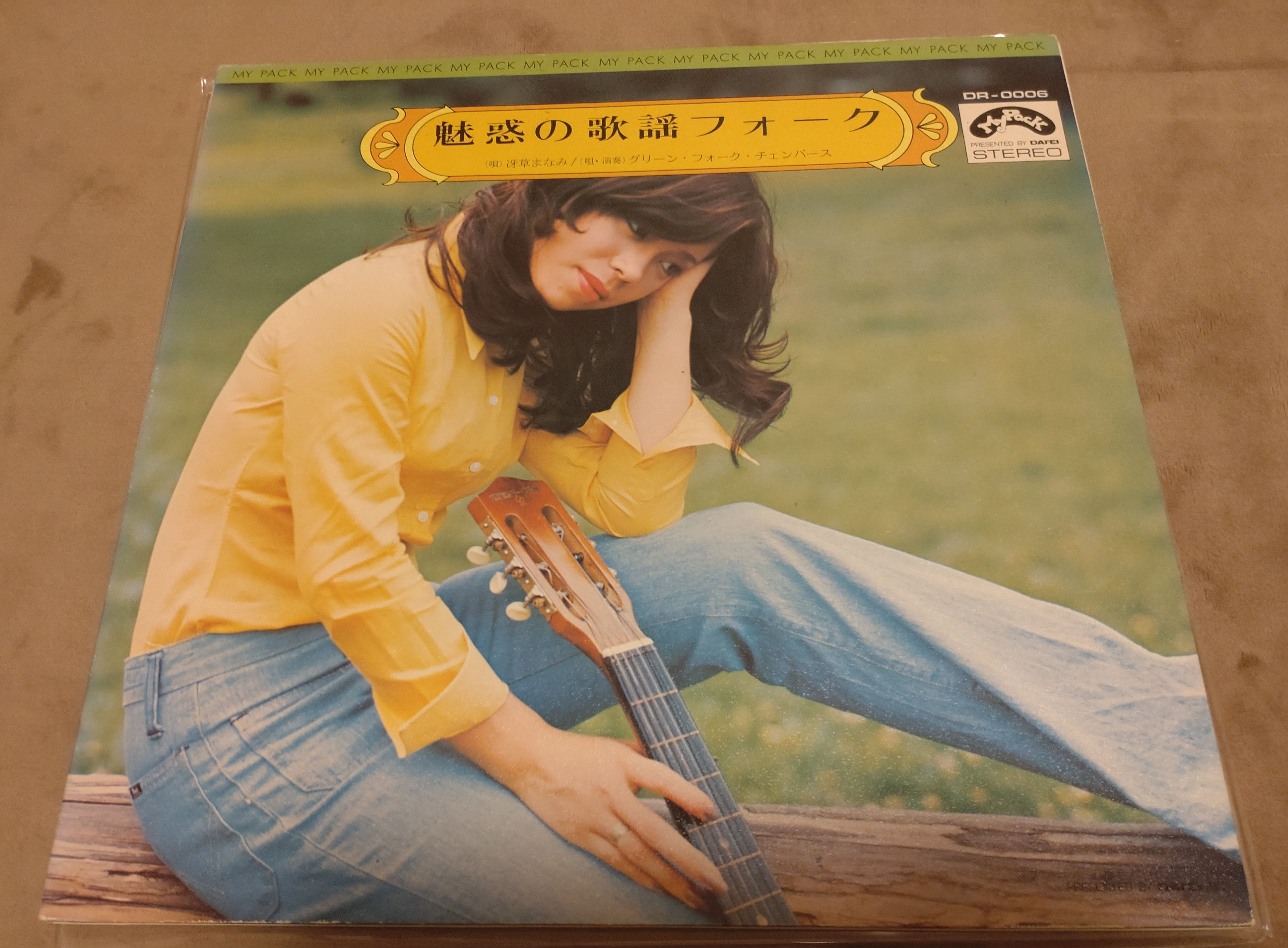 冴草まなみ Manami Saegusa 魅惑の歌謡フォーク 1970 (LP)