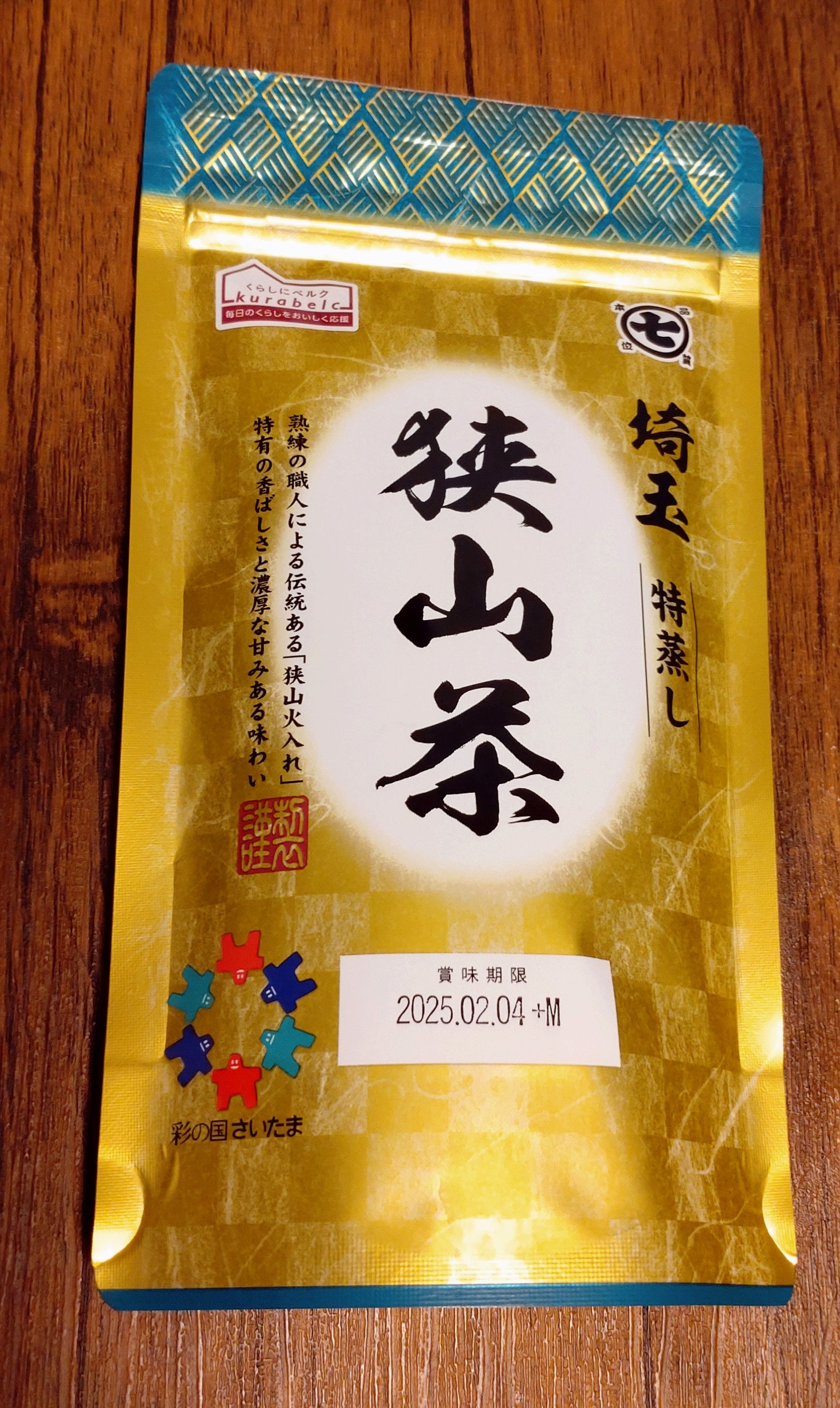 狭山茶葉 100克