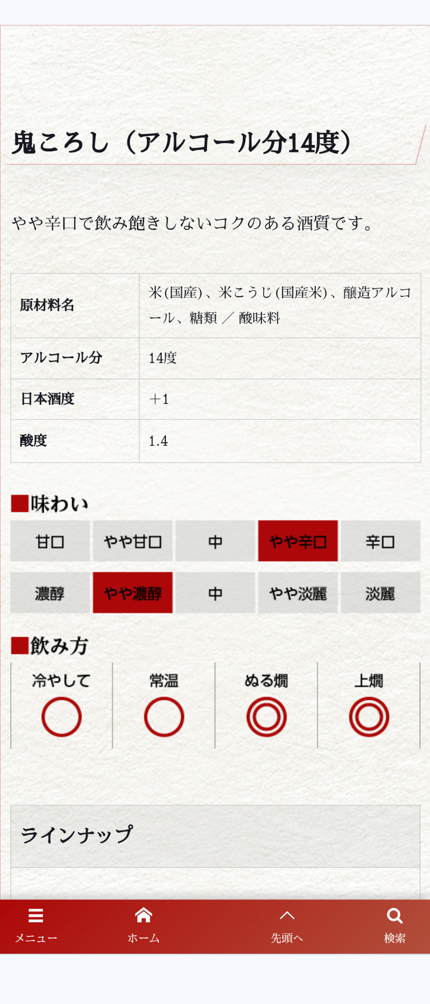 Thumbnail: 清洲城信長鬼滅日本清酒  180ml