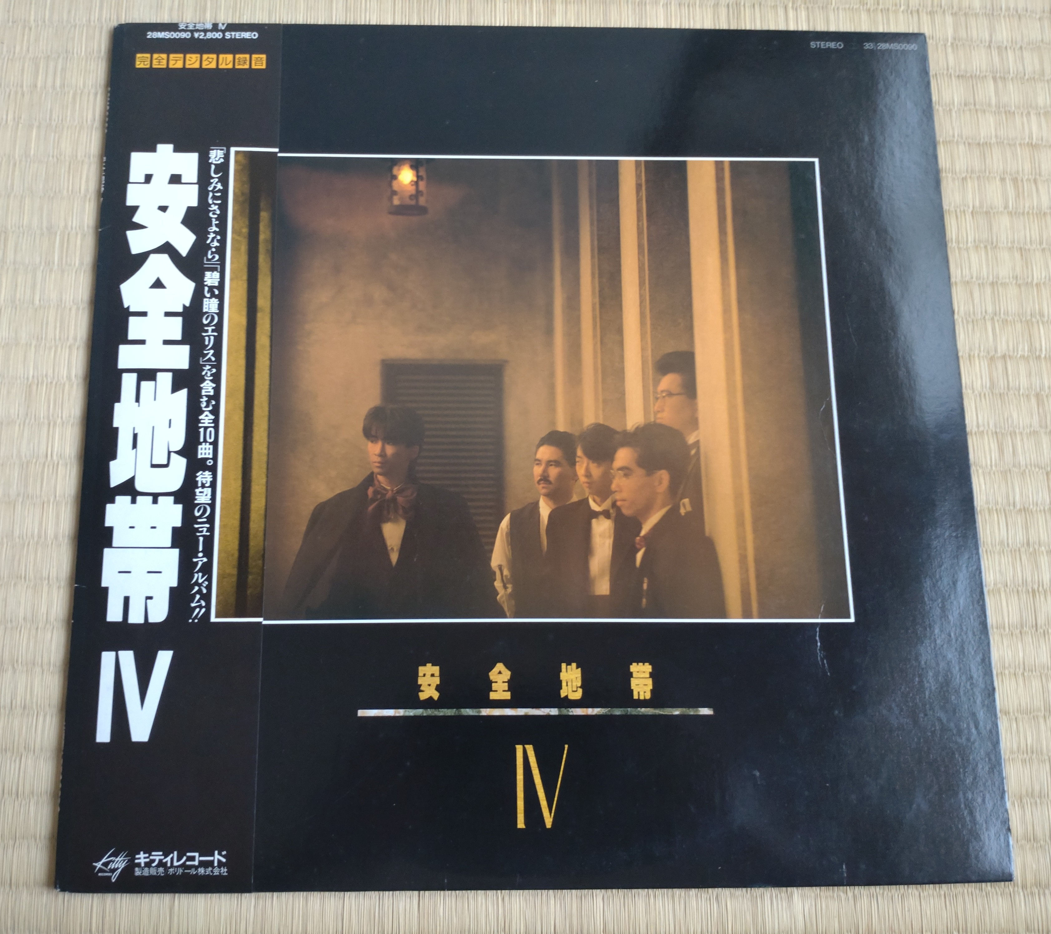 Anzenchitai 安全地帯IV 1985 (LP)