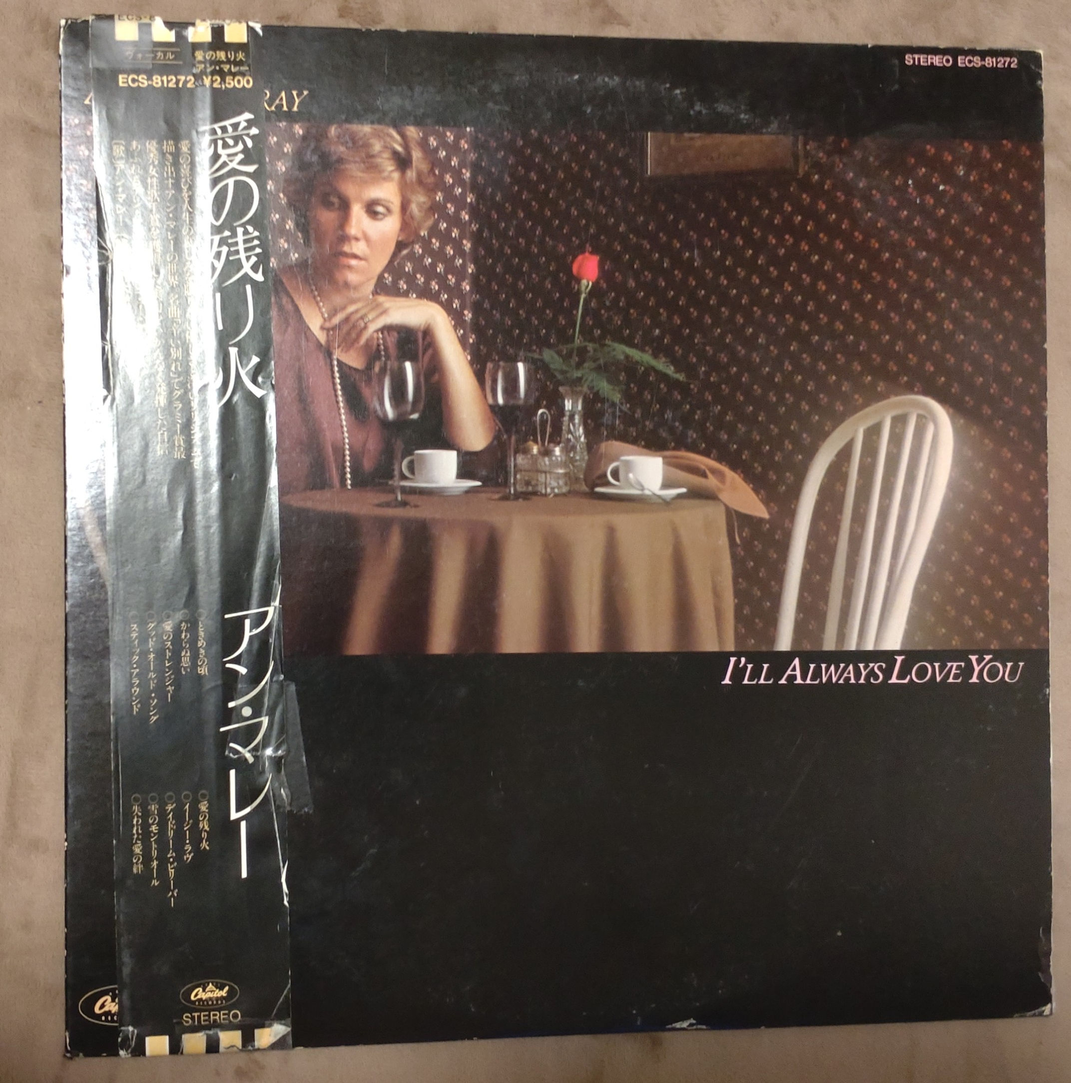 Anne Murray – I'll Always Love You 1979 (LP)