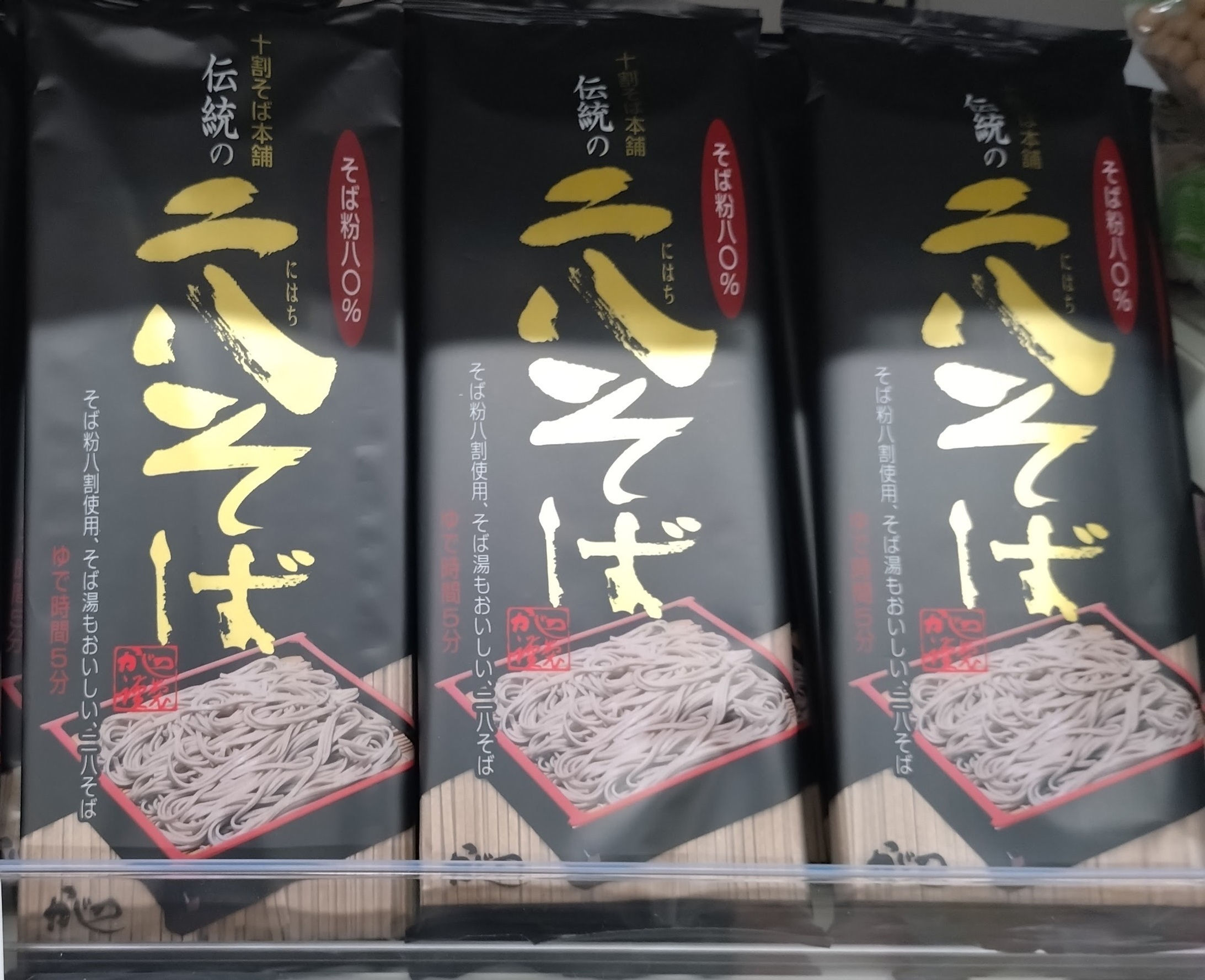 KAJINO 元祖二八蕎麥麵 (250g x 3pkts)