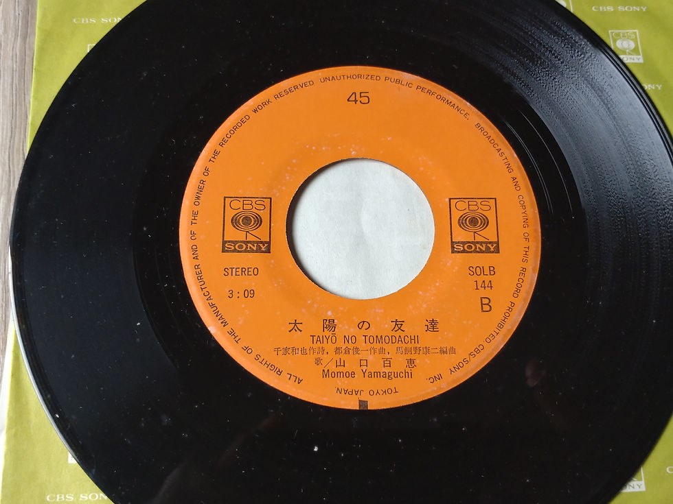 Thumbnail: 山口百恵 Yamaguchi Momoe ひと夏の経験 1974 (EP)