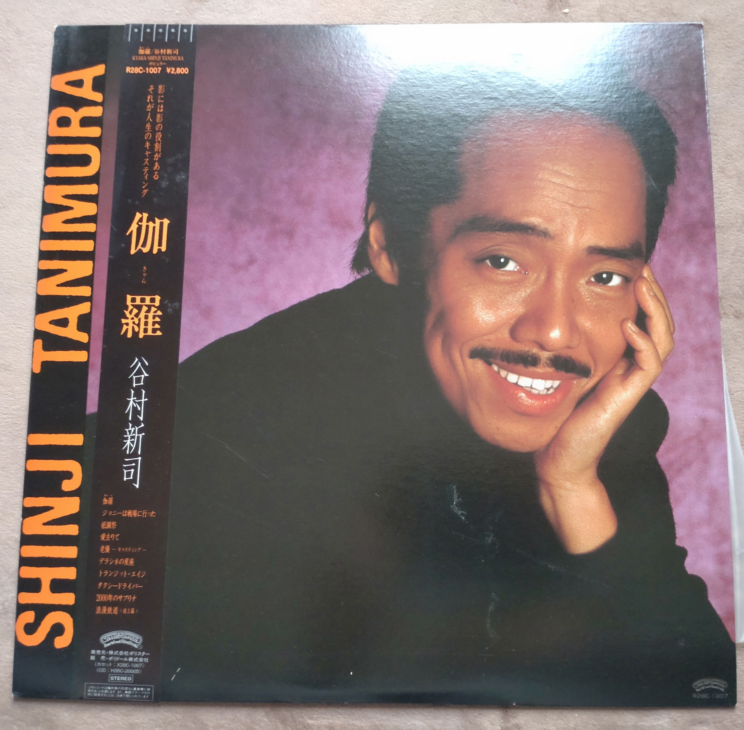 谷村新司 Shiji Tanimura 伽羅 1985 (LP)