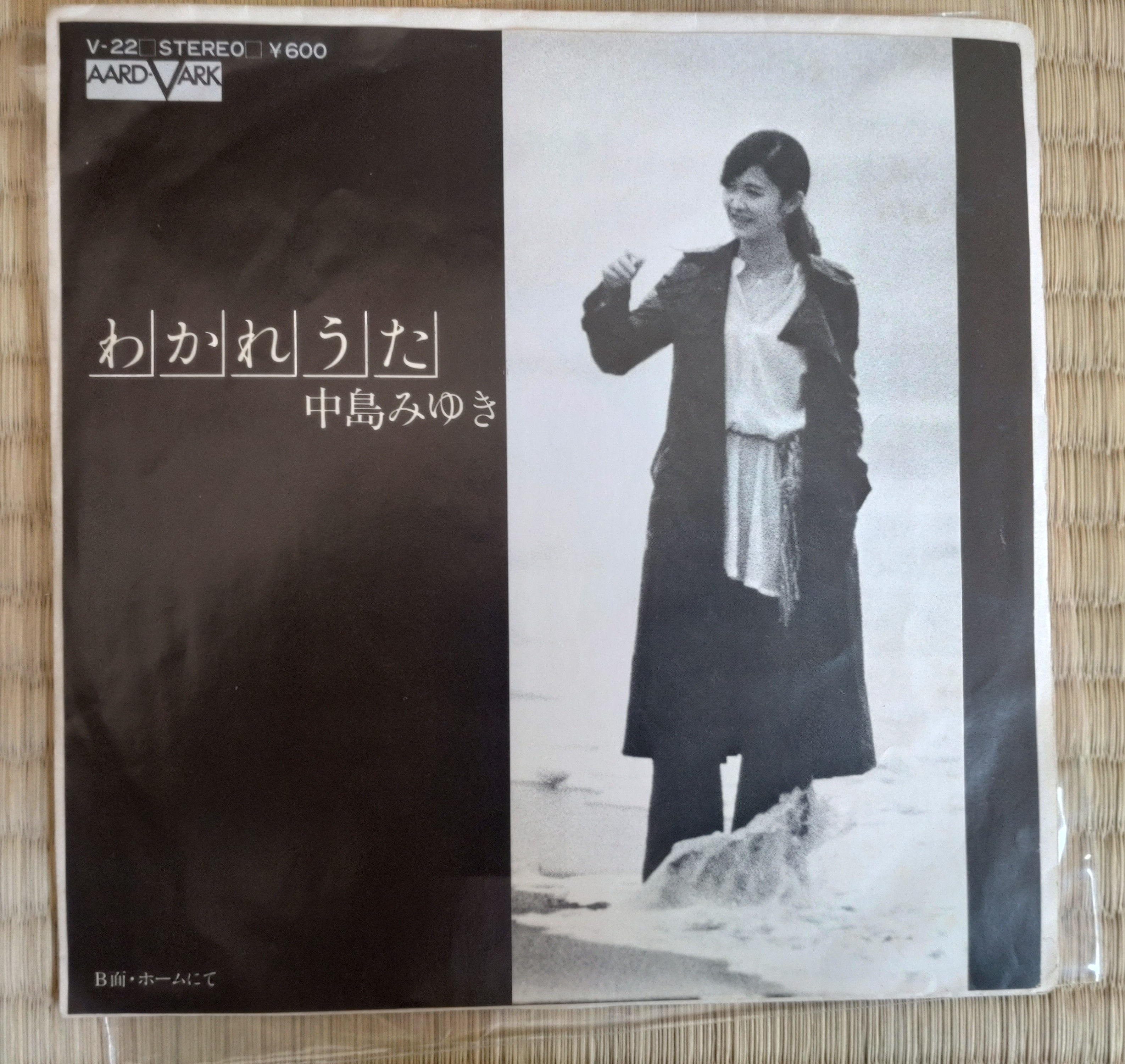 中島みゆきMiyuki Nakajima わかれうた 1977 (EP)