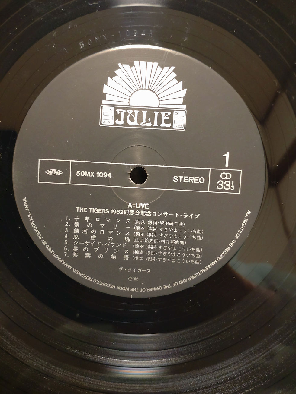 Thumbnail: The Tigers ALIVE 1982 (3 x LP)