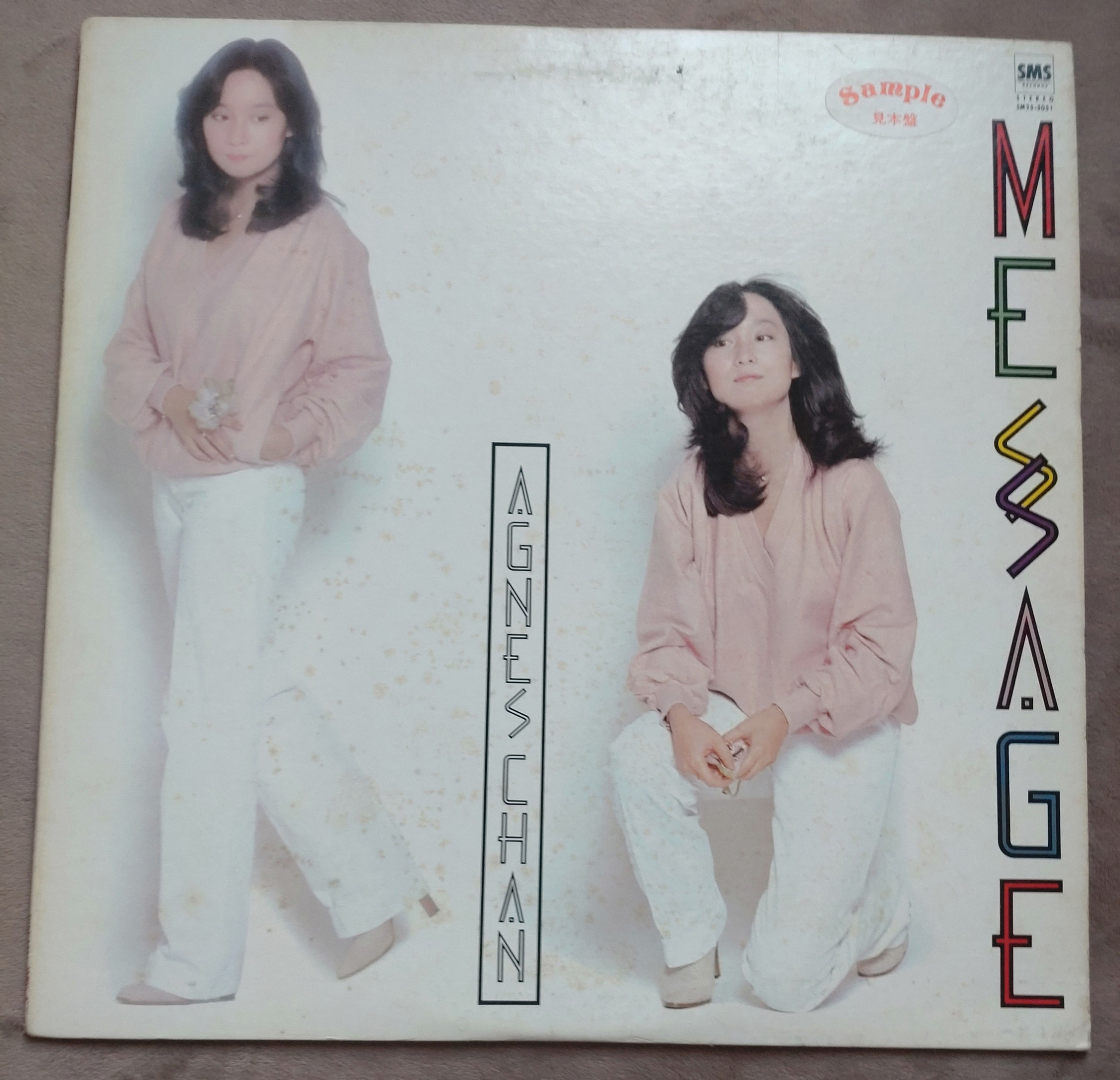 Agnes Chan 陳美齡 Message 1980 (LP)