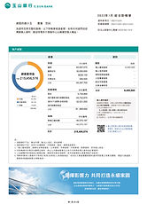 綜合對帳單_電子.jpg