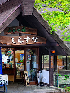 道の駅六合_edited