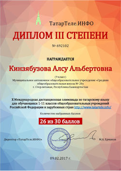 Кинзябузова Алсу