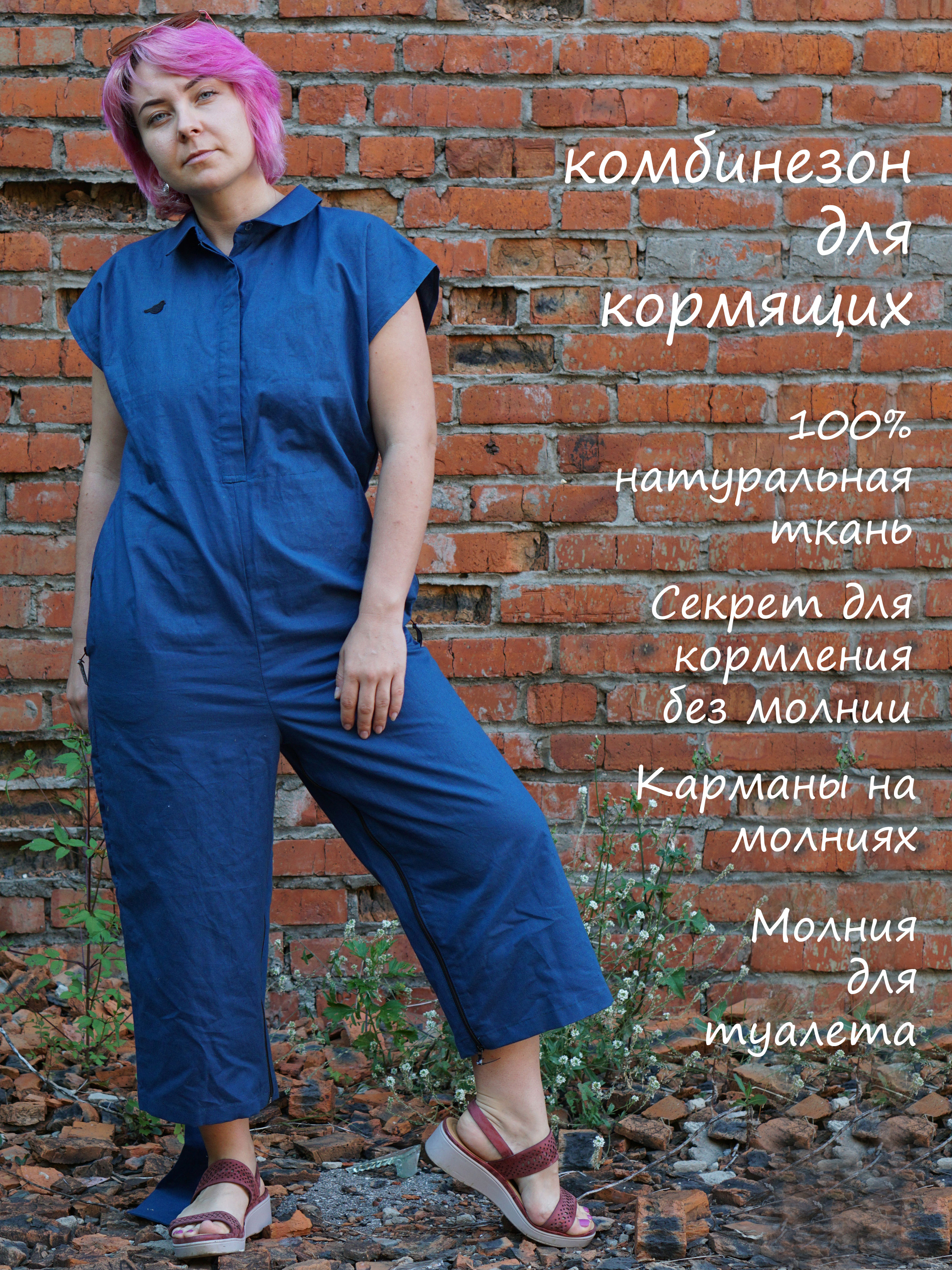 Комбинезон N5 льняной