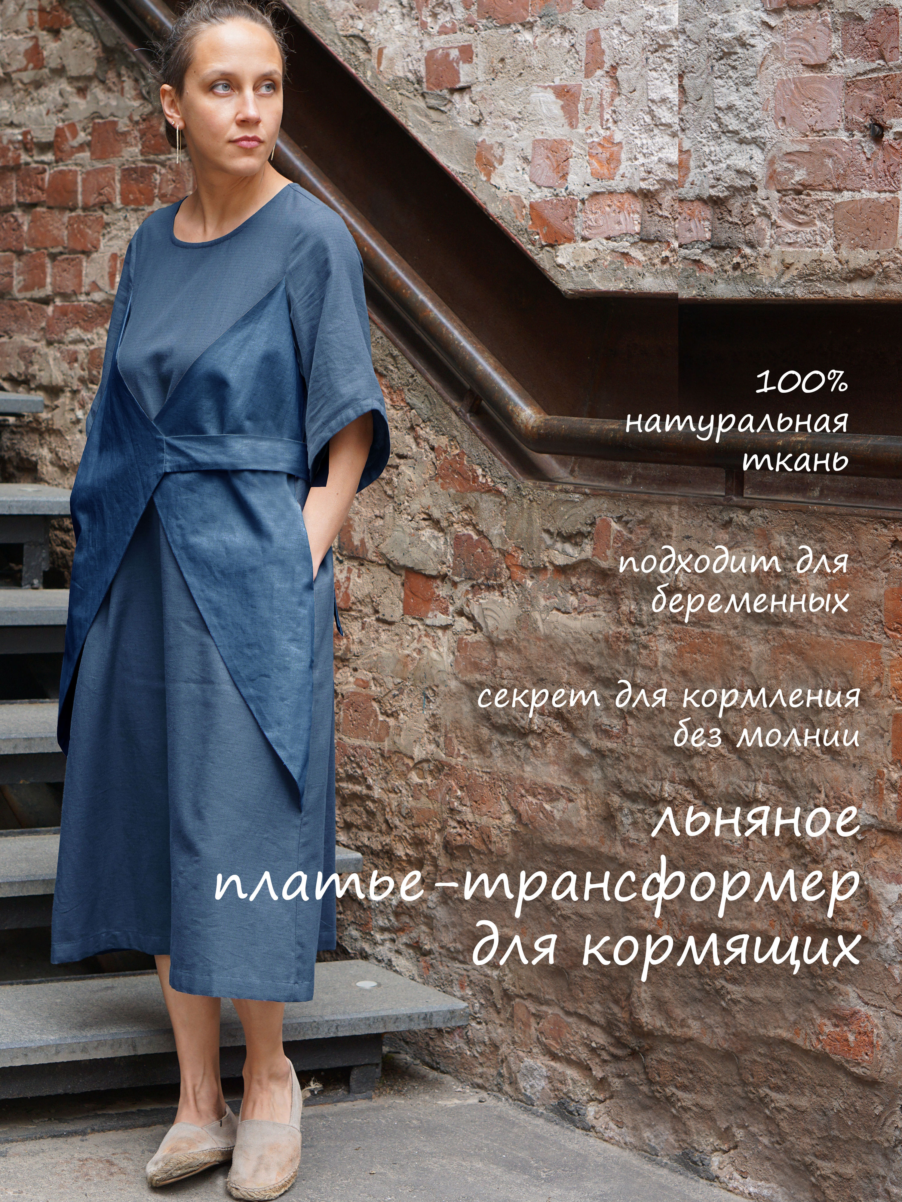 Платье Япония