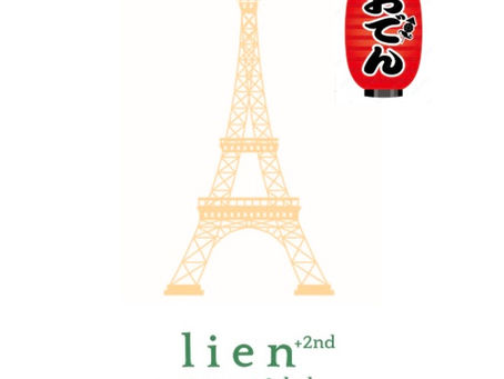 ２月アラカルト