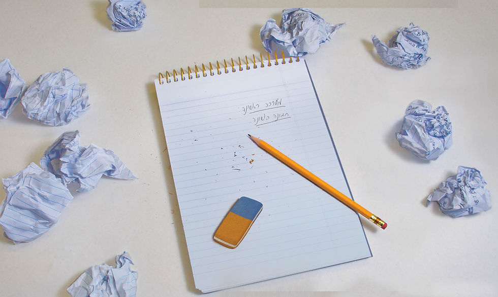 עיפרון ומחק3.jpg