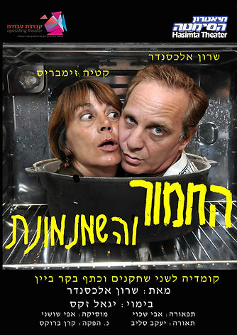 פלייר סימטה 1 copy.jpg