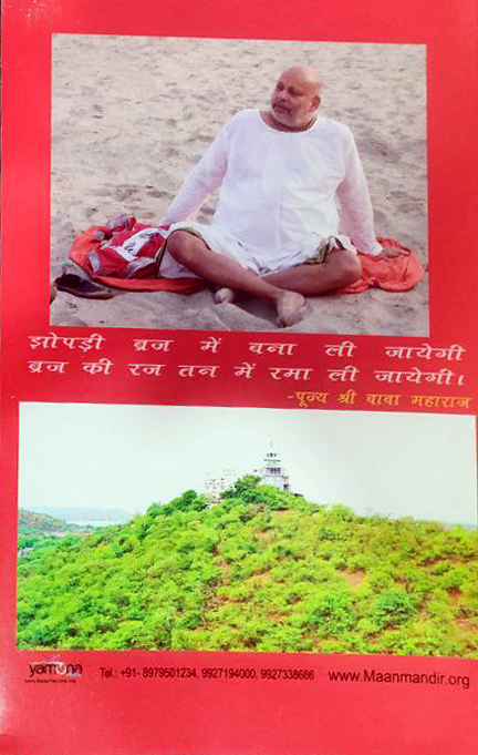 Thumbnail: Dham Mahima