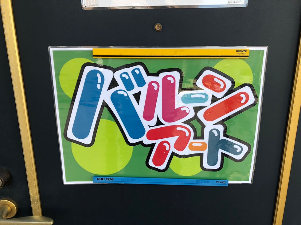 ree