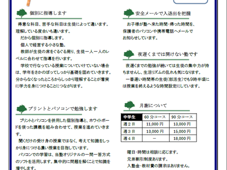 大型連休期間中は塾を休みます。